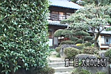 Japanese Porn Tradition of the inner palace Part2