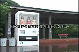 Those Crazy Japanese - Drink Girl Vending Machine